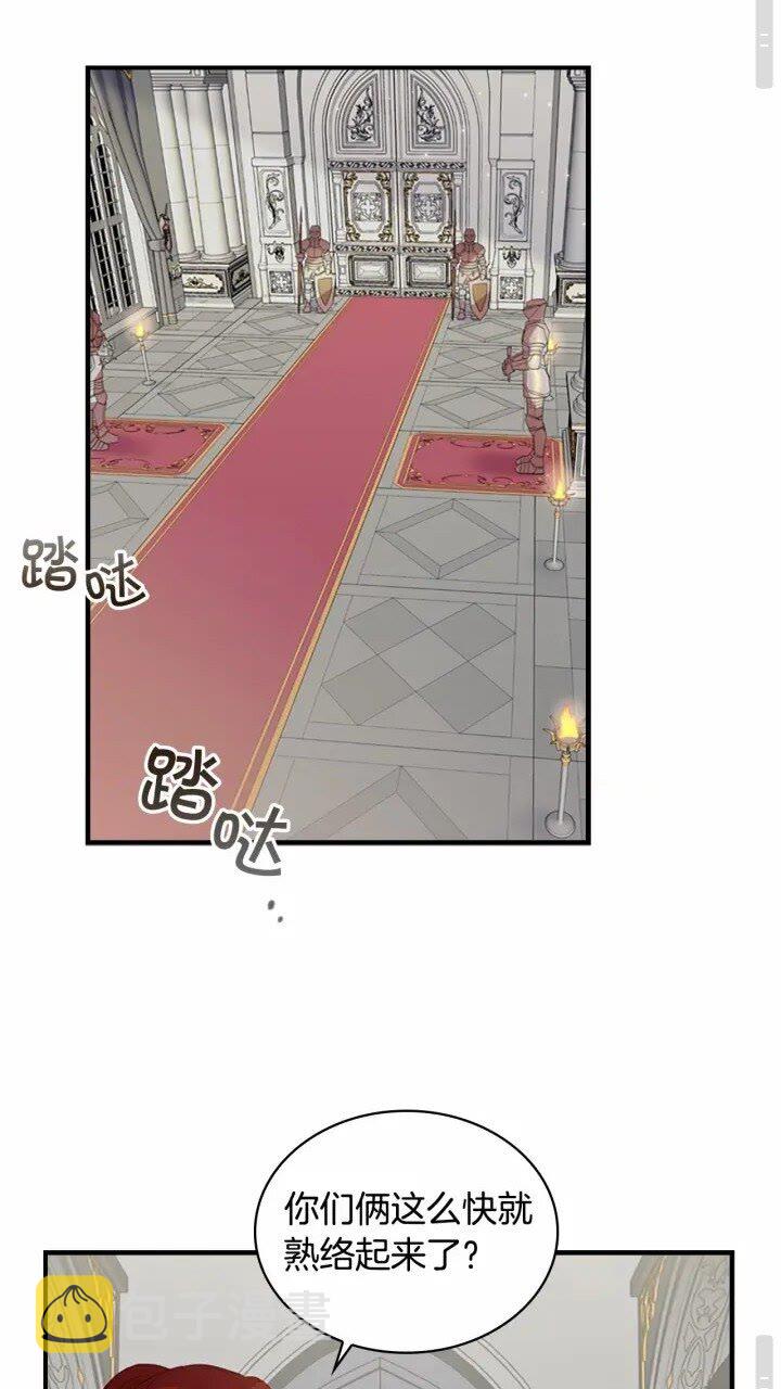 奶萌魔力小公主原版漫画,第41话 圈粉达人2图