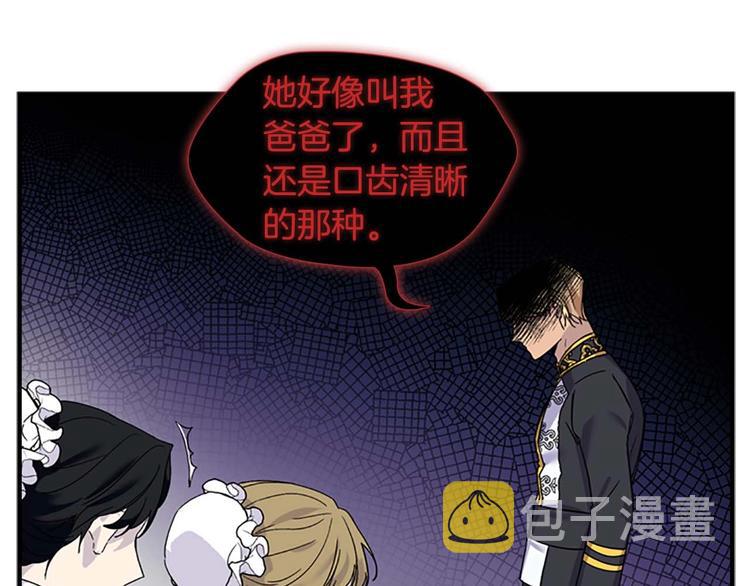 奶萌魔力小公主原著漫画,第6话 宝贝，你好会爬呀1图