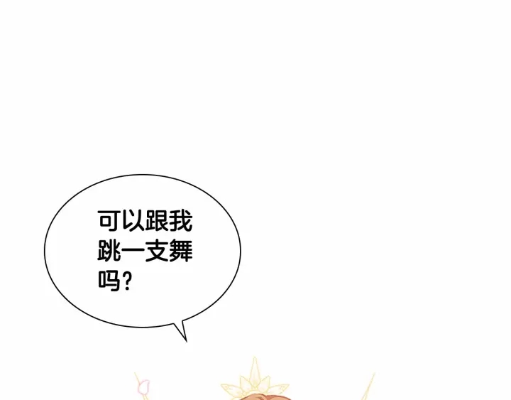 奶萌魔力小公主原版漫画,第80话 小公主被邀请共舞2图