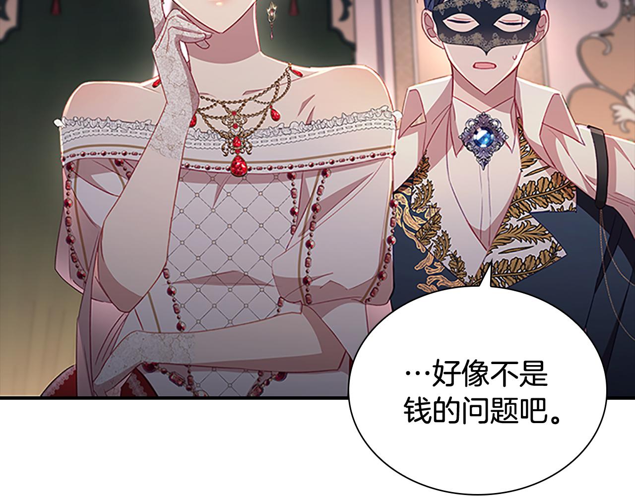 奶萌魔力小公主漫画免费下拉式漫画,第101话 利用2图