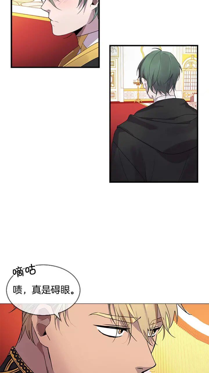 奶萌魔力小公主原版漫画,第9话 帝国与魔道王国建交2图