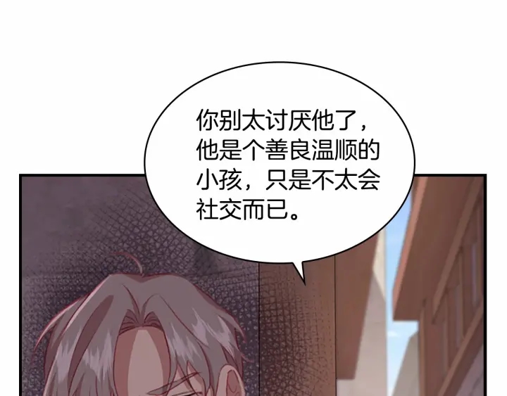 奶萌魔力小公主漫画免费阅读下拉式漫画,第63话 用钱开路1图