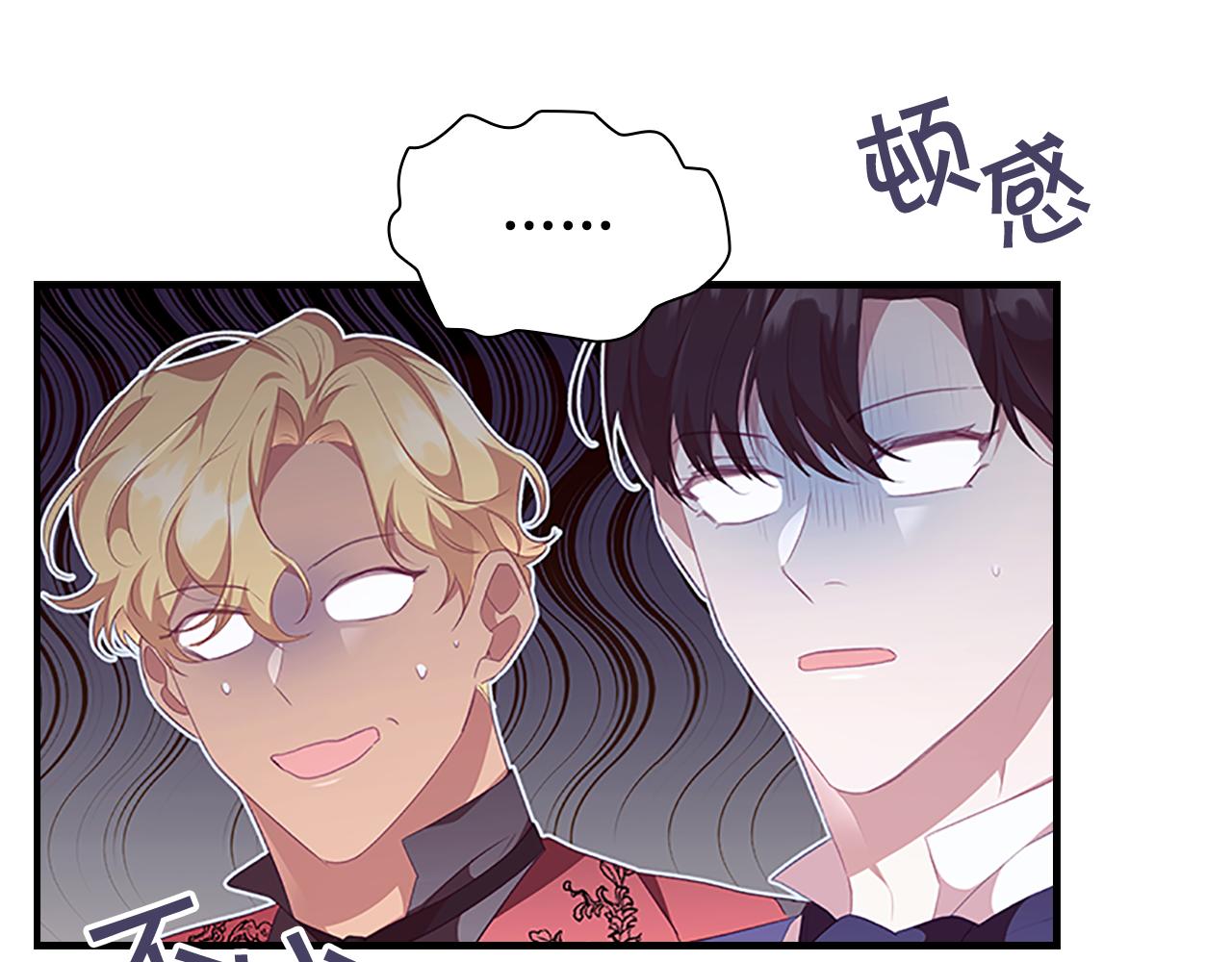 奶萌魔力小公主免费阅读奇妙漫画,第127话 谁敢小瞧我？2图
