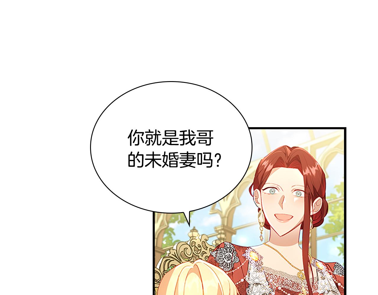 奶萌魔力小公主漫画下拉式酷漫屋漫画,第106话 妹控吃醋了！1图