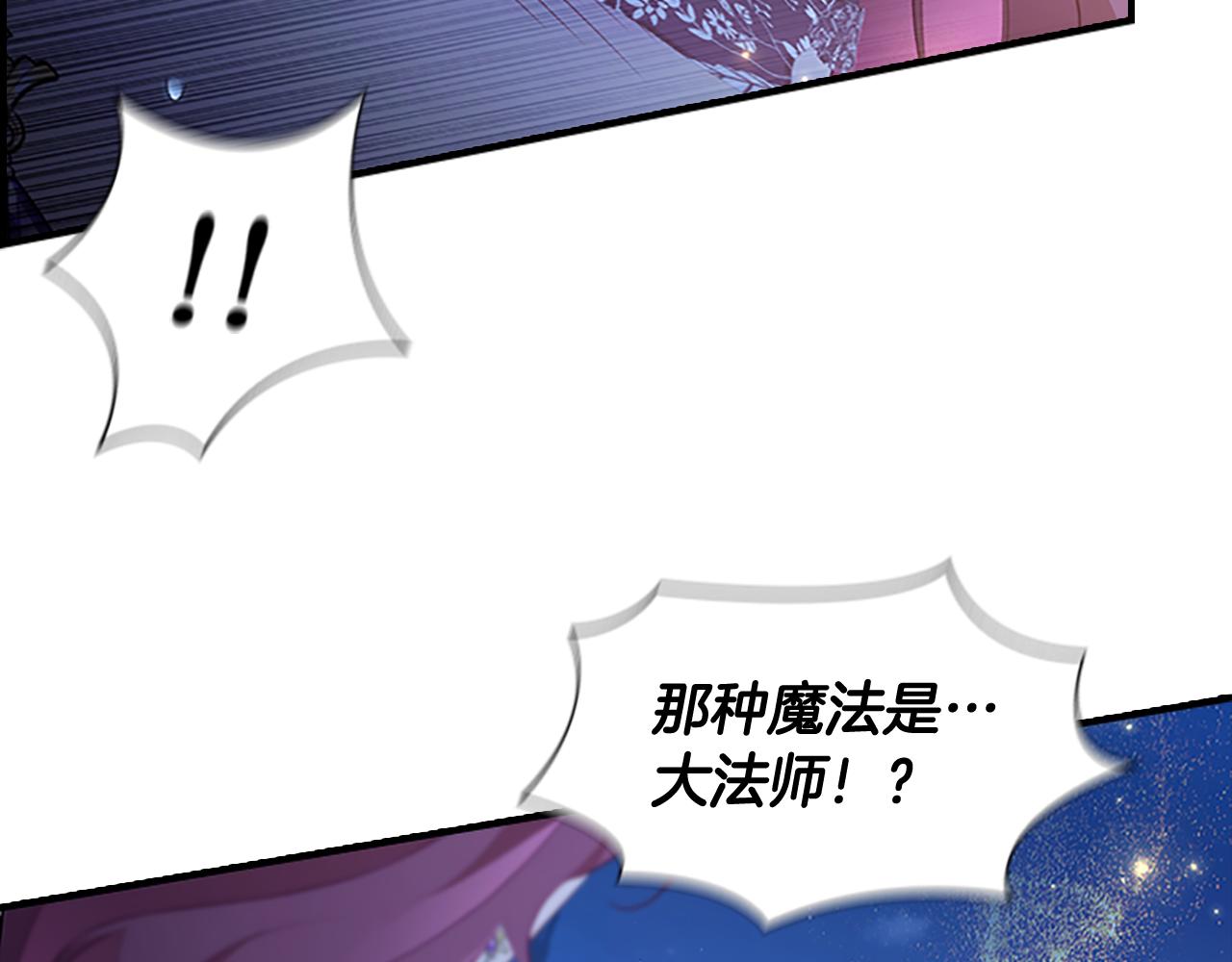 奶萌魔力小公主全集免费下拉式漫画,第102话 终结1图