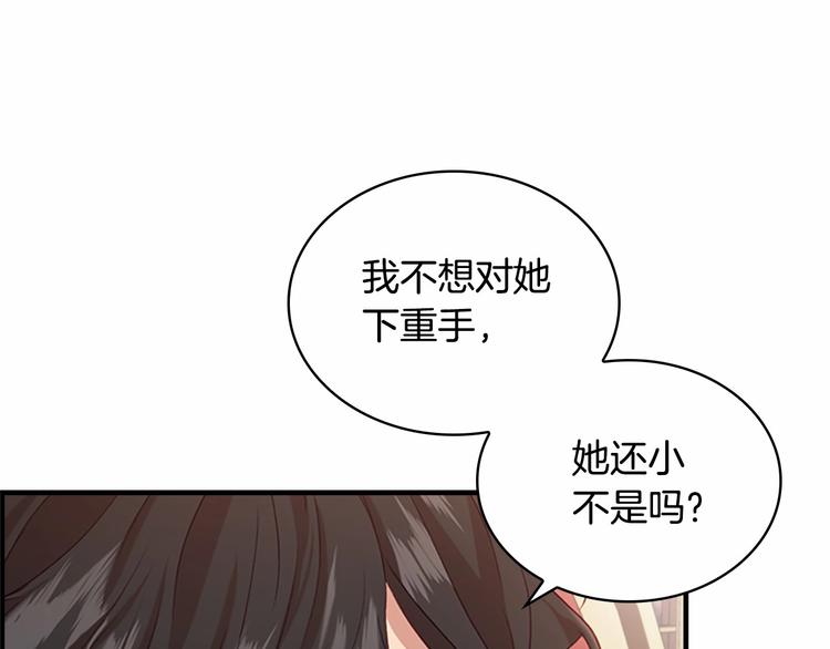 奶萌魔力小公主全集免费看漫画,第58话 暴走模式1图