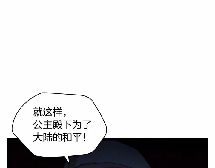 奶萌魔力小公主漫画下拉式酷漫屋漫画,第72话 与爸爸逛夜市2图