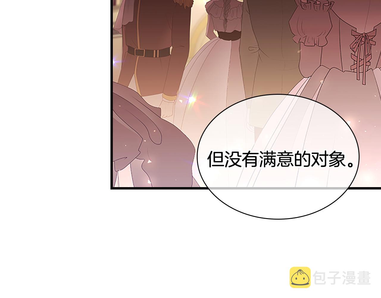 奶萌魔力小公主漫画免费阅读下拉式漫画,第100话 危险的美人2图