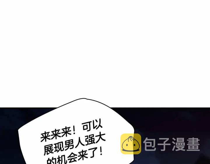 奶萌魔力小公主图片漫画,第73话 赢得奖品！1图