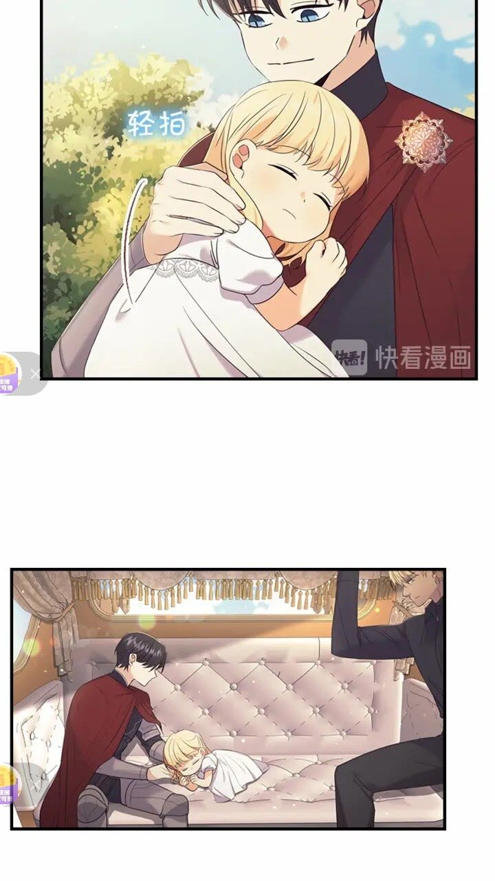 奶萌魔力小公主免费阅读奇妙漫画,第32话 爸爸一直在1图
