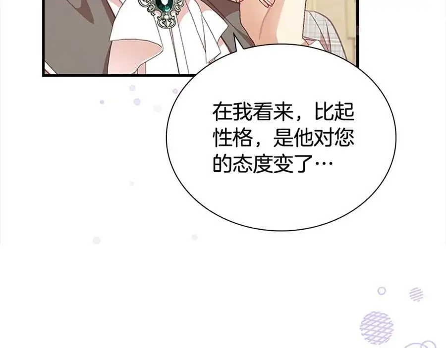 奶萌魔力小公主漫画免费下拉式奇妙漫画漫画,第139话 魔力测试器2图