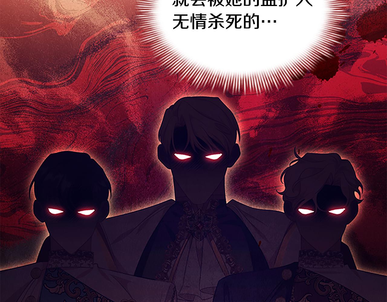 奶萌魔力小公主漫画免费阅读下拉式奇漫屋漫画,第122话 放肆的骑士2图