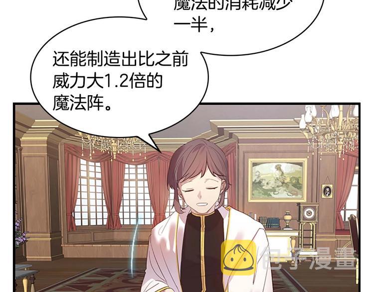 奶萌魔力小公主原著漫画,第1话 百转千年的第三颗星星1图