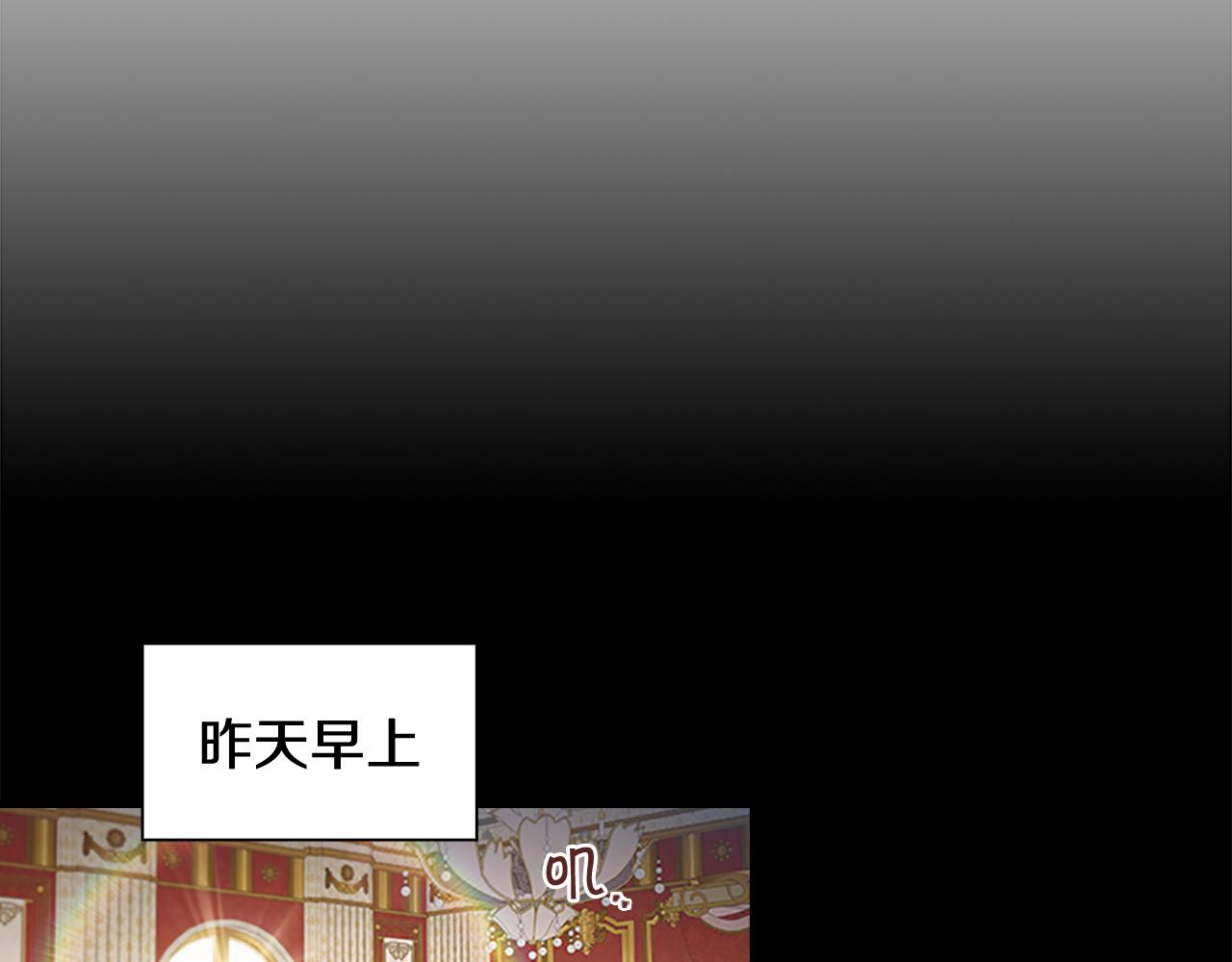 奶萌魔力小公主全集漫画,第117话 最佳女婿1图