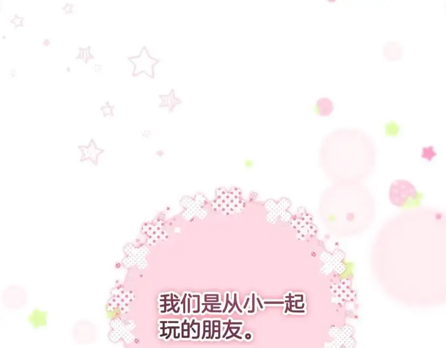 奶萌魔力小公主原著漫画,第147话 封印魔法阵1图