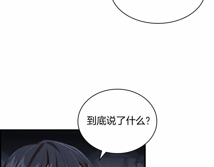 奶萌魔力小公主全集免费下拉式漫画,第66话 狼皮被夸奖2图