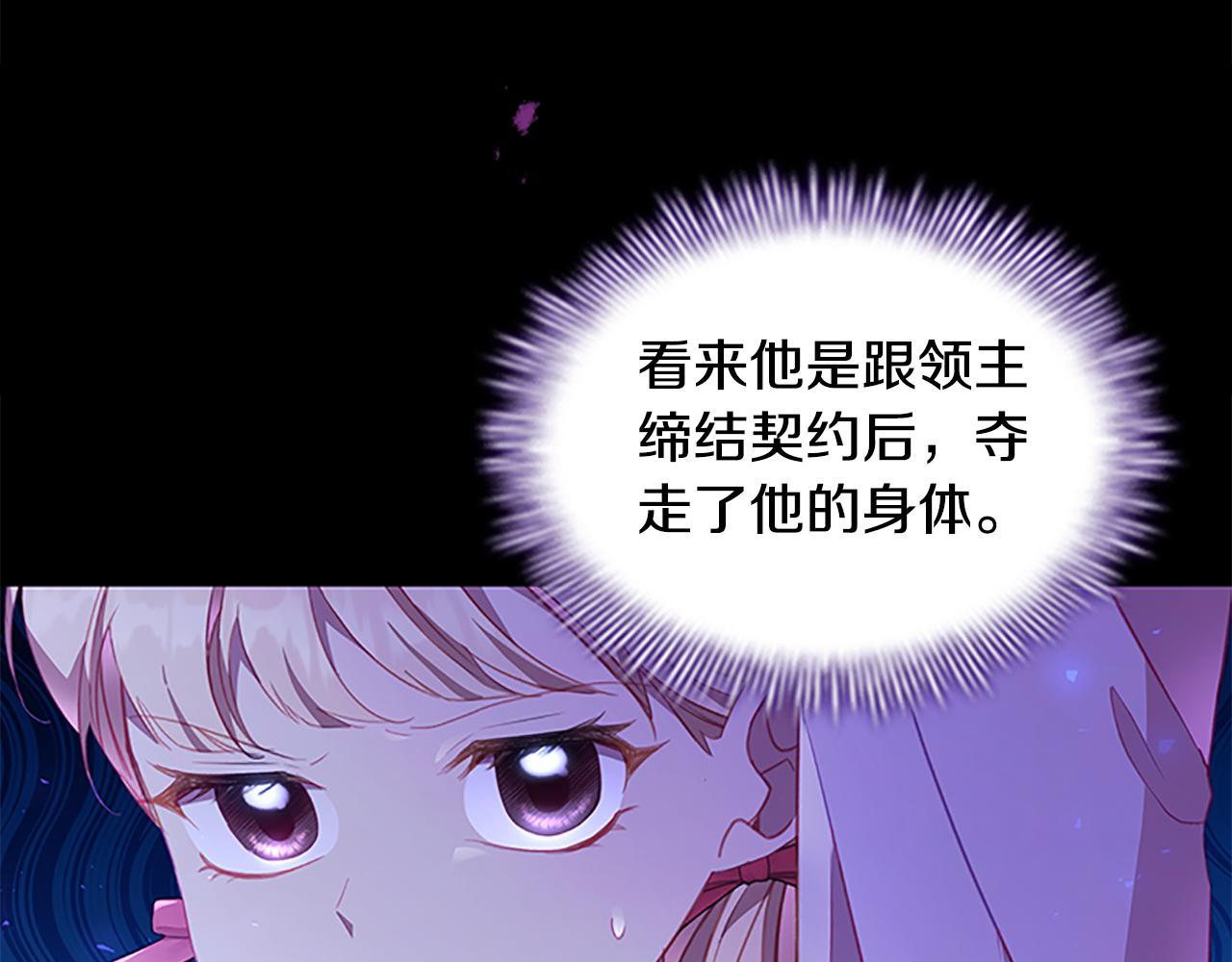 奶萌魔力小公主奇漫屋漫画,第110话 哥哥永远爱你！2图
