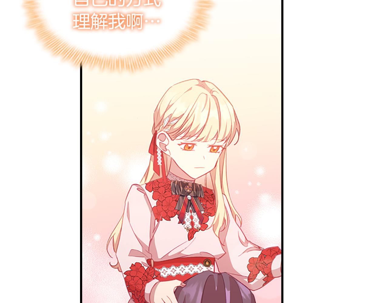 奶萌魔力小公主原版漫画,第93话 温馨夜晚1图
