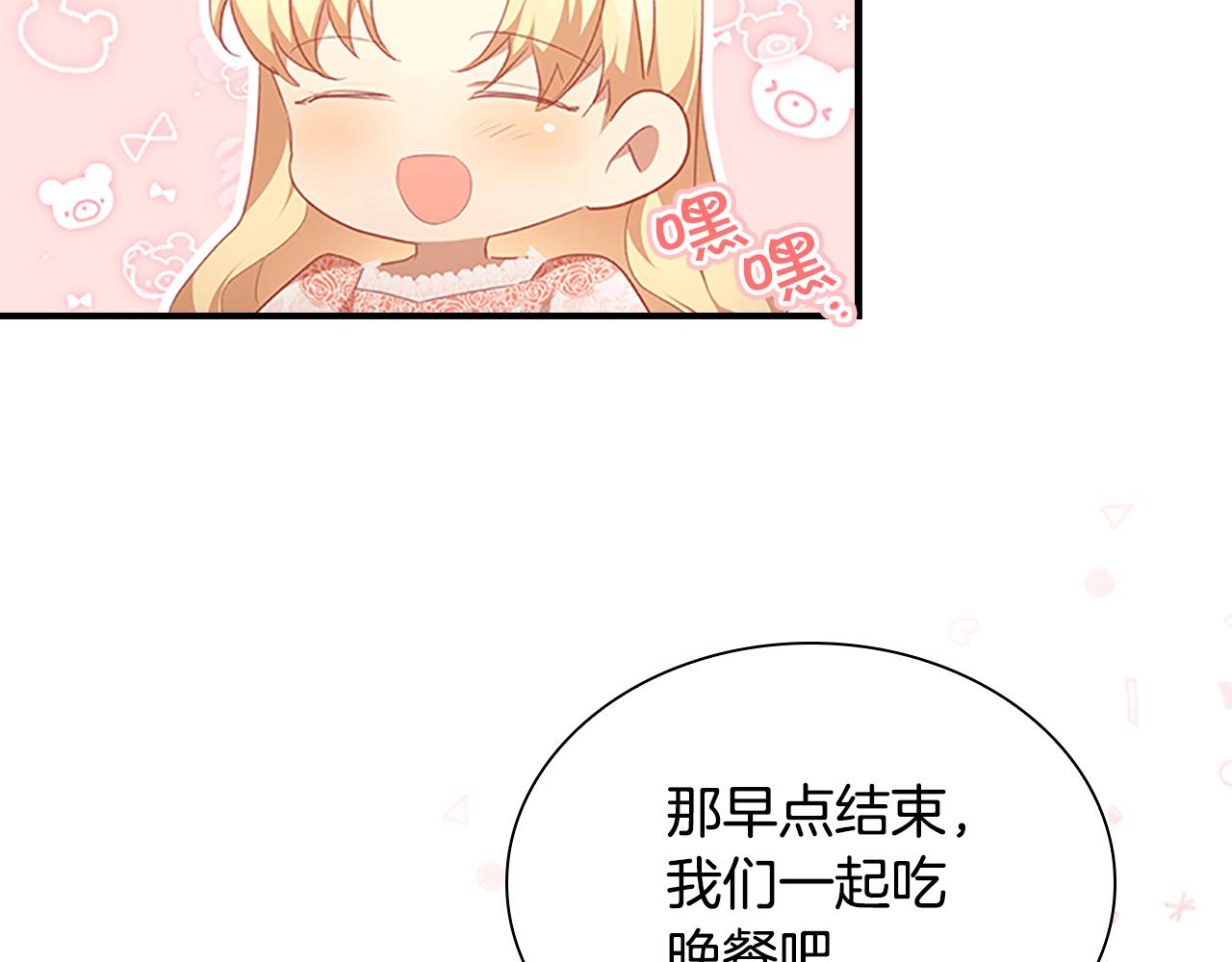 奶萌魔力小公主动漫在哪看漫画,第123话 父子对决！1图
