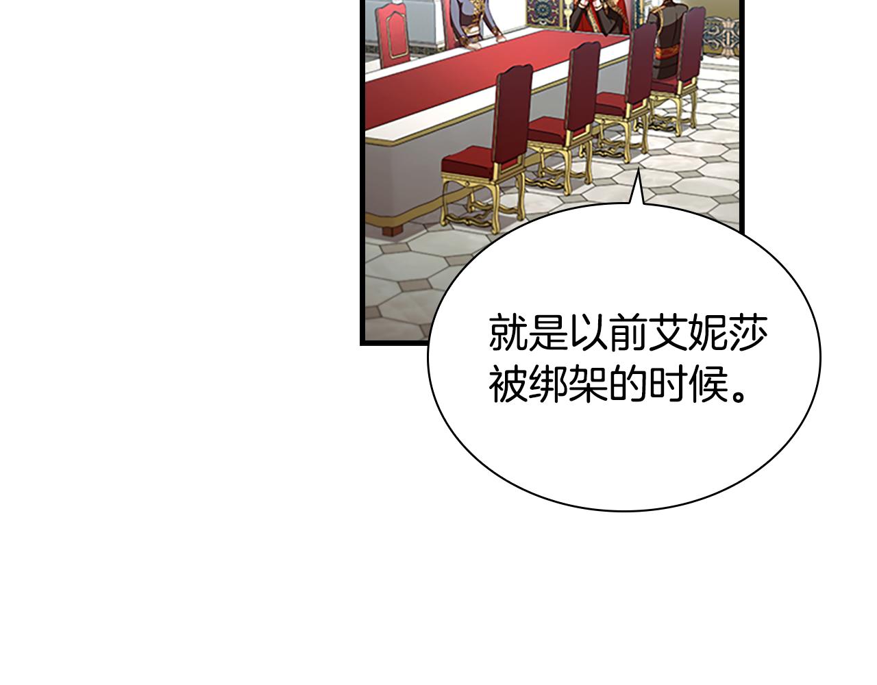 奶萌魔力小公主全集漫画,第116话 卡西的成年仪式2图