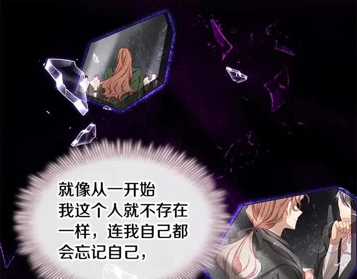 奶萌魔力小公主漫画,第74话 不要碰公主殿下！1图