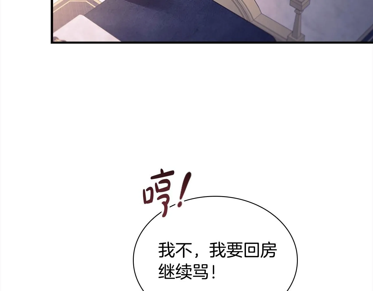奶萌魔力小公主全集免费看漫画,第138话 请留在我身边1图