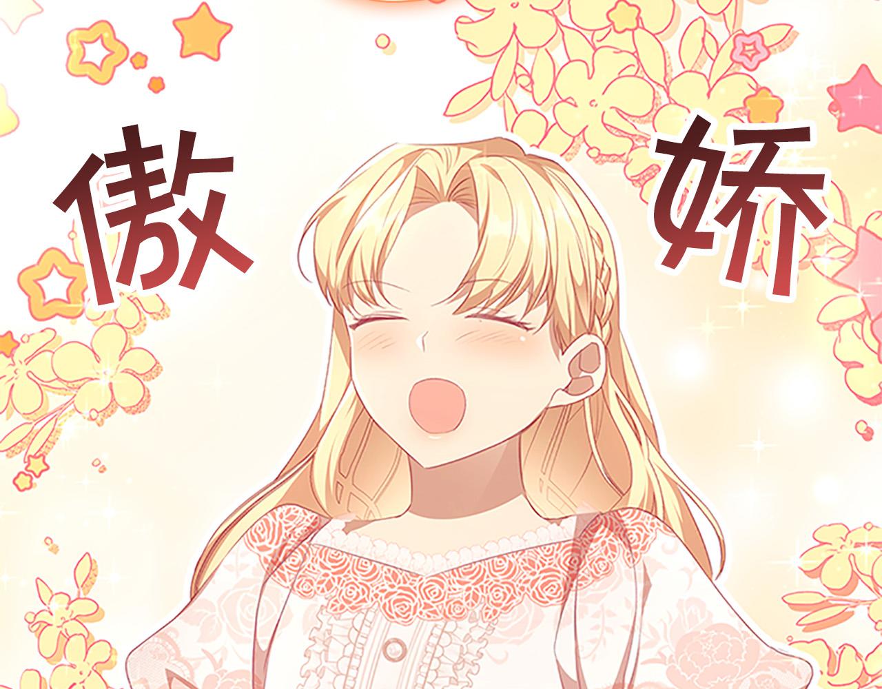 奶萌魔力小公主漫画,第124话 他要离开帝国？！2图