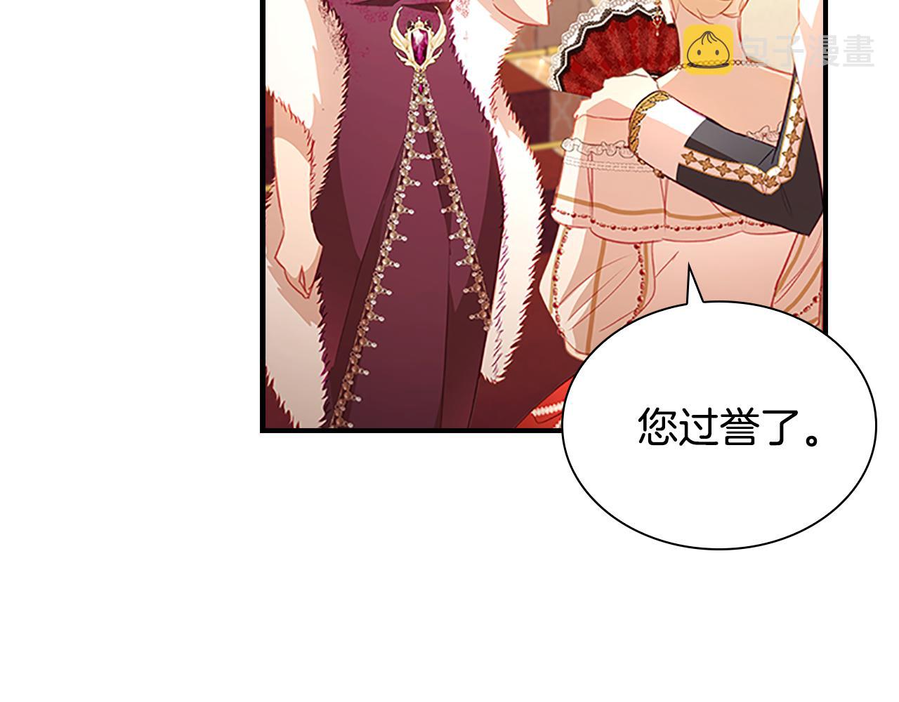 奶萌魔力小公主漫画免费阅读下拉式漫画,第100话 危险的美人1图