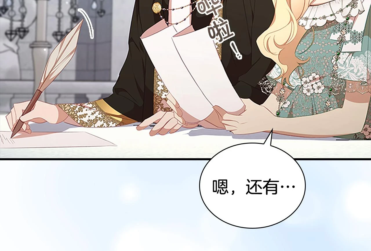奶萌魔力小公主漫画漫画,第134话 写信2图