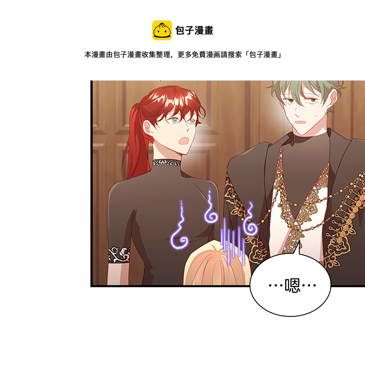 奶萌魔力小公主原版漫画,第96话 泰穆一族1图