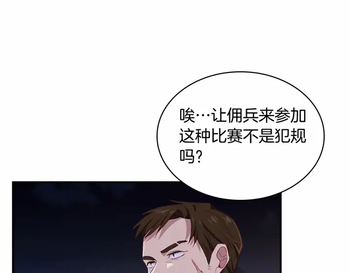 奶萌魔力小公主漫画免费阅读下拉式漫画,第73话 赢得奖品！1图