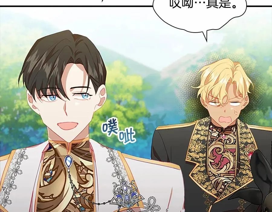 奶萌魔力小公主全集免费阅读漫画漫画,第86话 大法师必须跟我走！1图