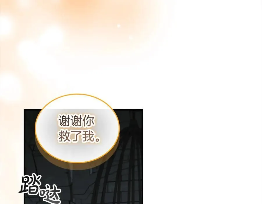 奶萌魔力小公主漫画免费下拉式漫画,第148话 误闯迷宫2图