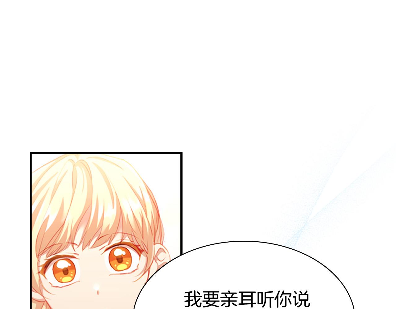 奶萌魔力小公主漫画免费阅读下拉式漫画,第3季·启 身份暴露了！2图