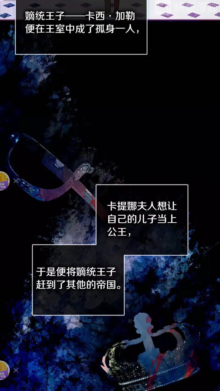 奶萌魔力小公主原著漫画,第14话 哥哥教我画画1图