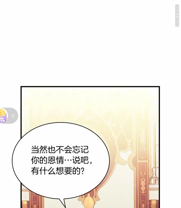 奶萌魔力小公主原版漫画,第33话 我不想离开艾妮莎！2图