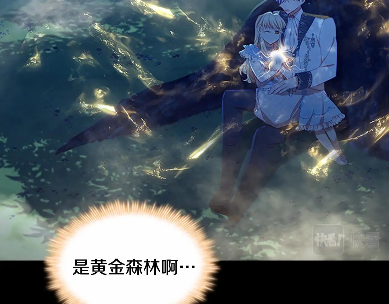 奶萌魔力小公主漫画,第84话 狼皮暴走1图