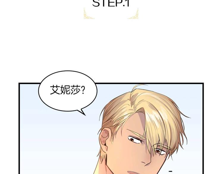 奶萌魔力小公主漫画免费阅读下拉式漫画,第3话 刺杀就是家常便饭2图