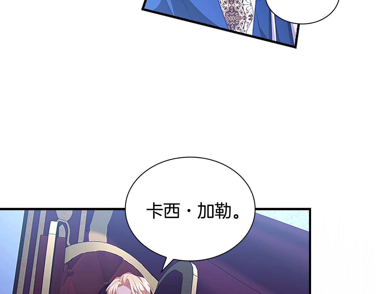 奶萌魔力小公主一口气看完大结局漫画,第125话 让我放肆一回吧1图