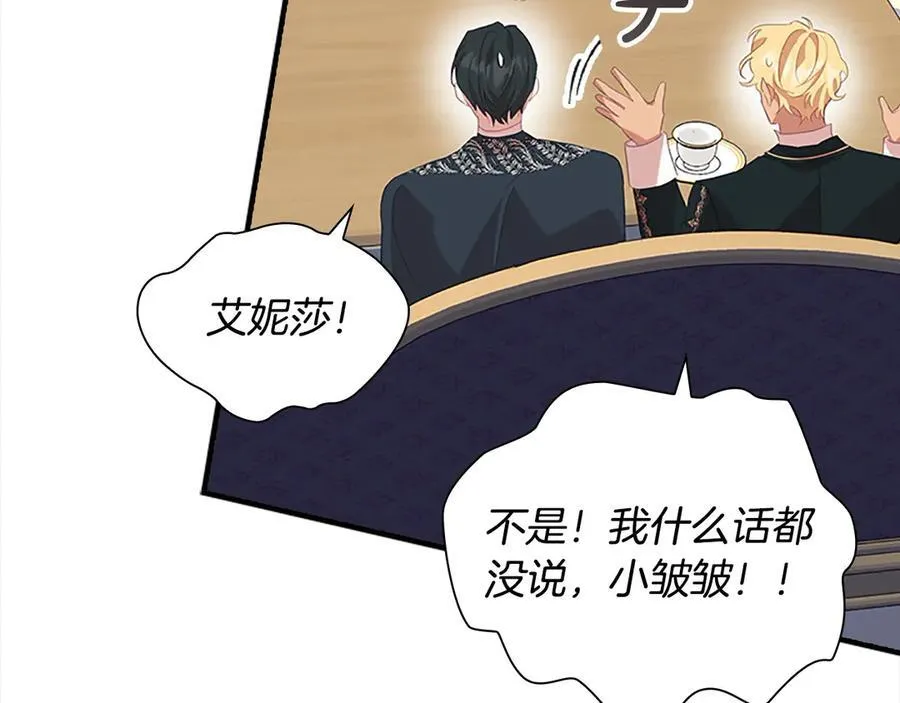 奶萌魔力小公主漫画免费下拉式漫画,第168话 最倒霉的小偷1图