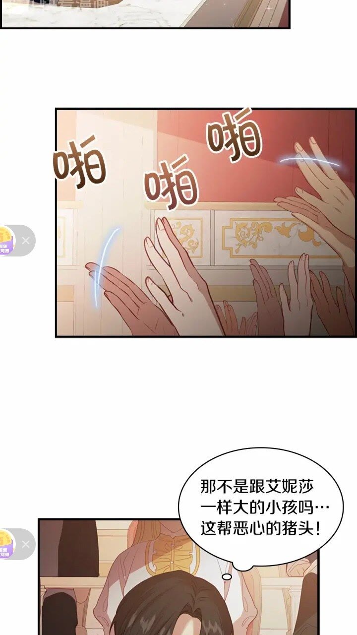 奶萌魔力小公主视频漫画,第42话 她是我孙女2图