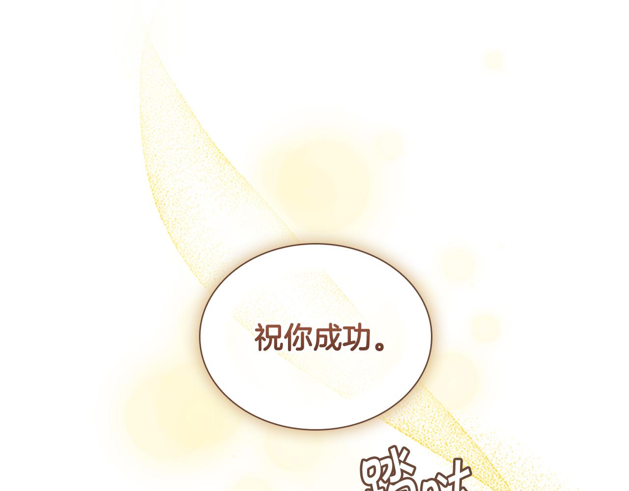 奶萌魔力小公主漫画160话漫画,第100话 危险的美人1图