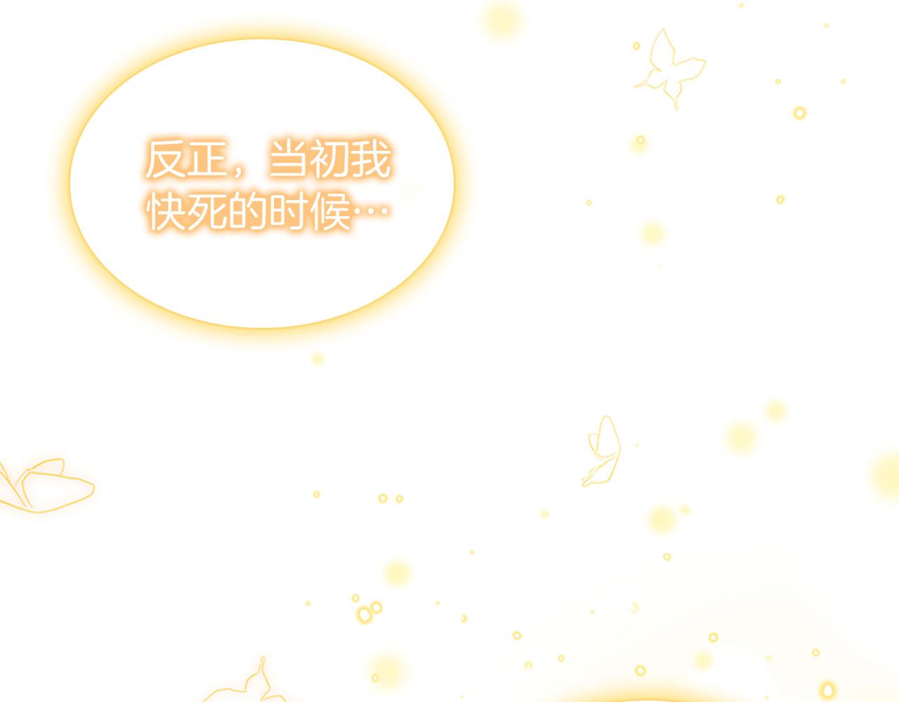 奶萌魔力小公主漫画免费阅读漫画星球漫画,第3季·启 身份暴露了！2图