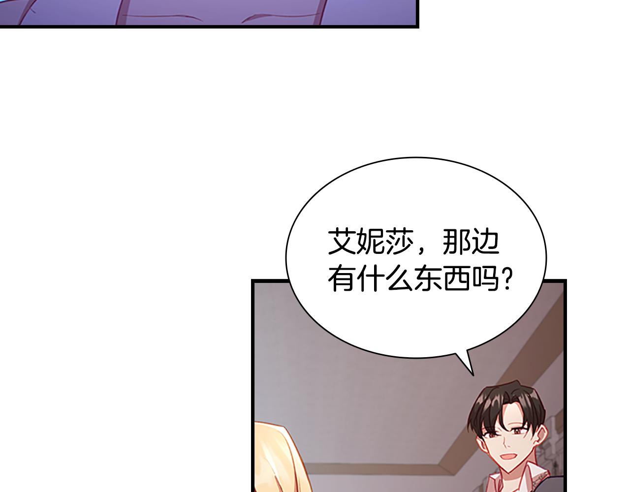 奶萌魔力小公主奇漫屋漫画,第110话 哥哥永远爱你！2图