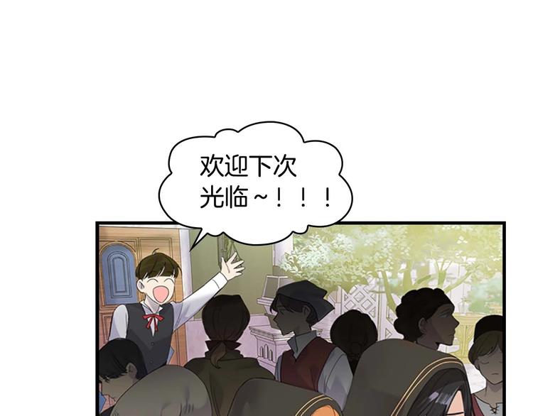 奶萌魔力小公主全集漫画,第7话 我女鹅的生日必须隆重！1图
