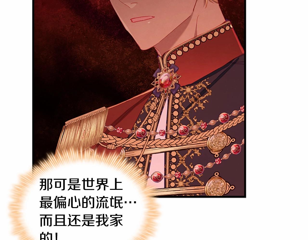 奶萌魔力小公主一口气看完大结局漫画,第81话 都是公主的错！呜呜2图