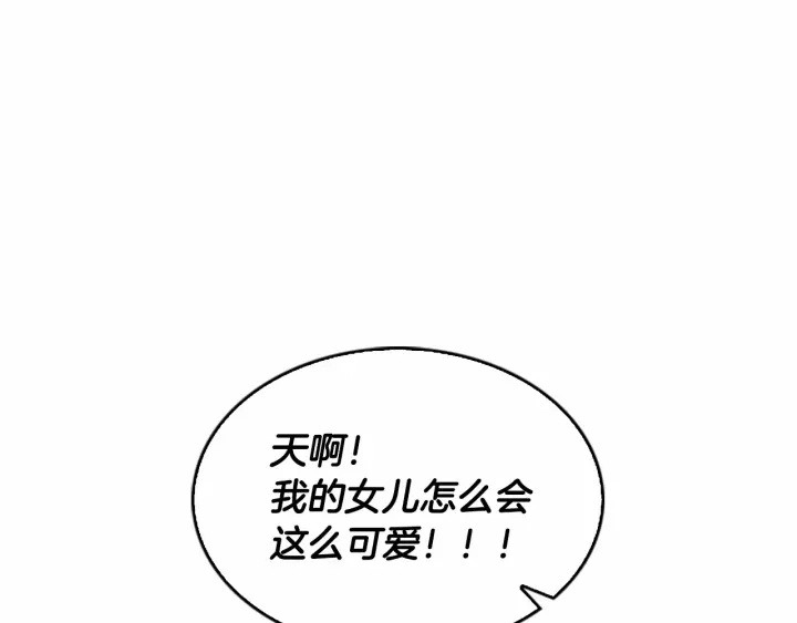 奶萌魔力小公主漫画下拉式酷漫屋漫画,第72话 与爸爸逛夜市2图
