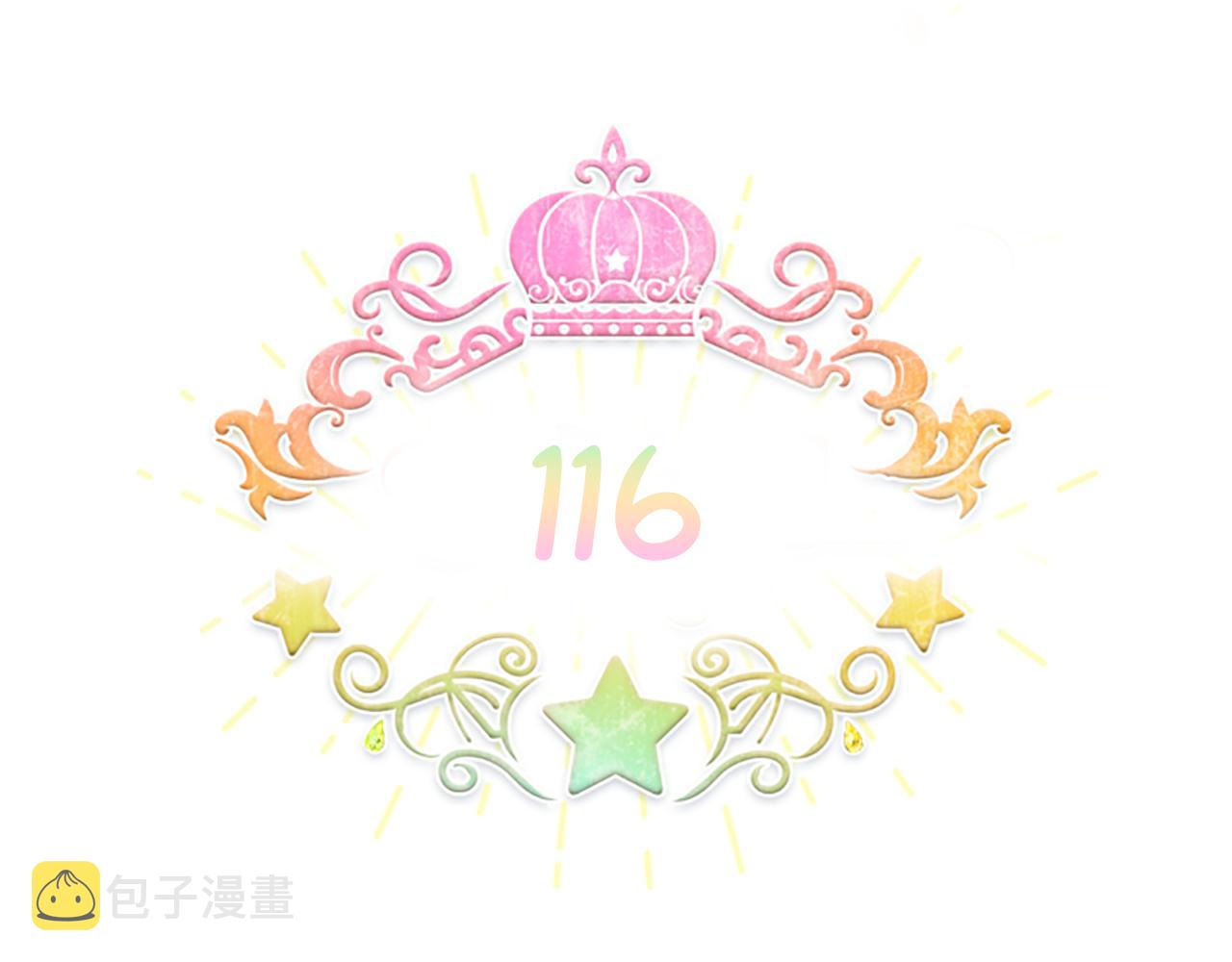 奶萌魔力小公主漫画免费漫画,第116话 卡西的成年仪式2图