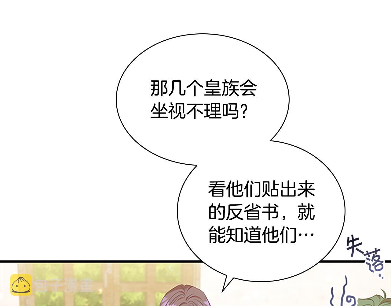 奶萌魔力小公主原著漫画,第128话 古怪校长1图