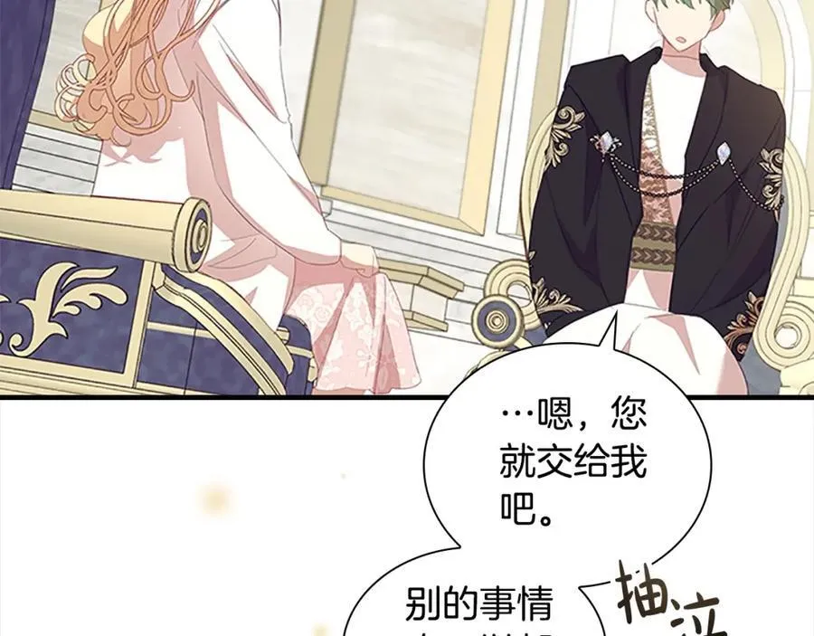 奶萌魔力小公主一口气看完大结局漫画,第155话 前往加勒公国！2图